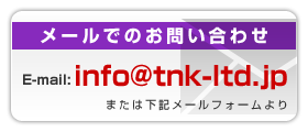 [AhXFinfo@tnk-ltd.jp